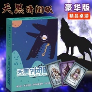 桌游  Board Game 卡片 Card 天黑闭眼正版狼人桌游杀成人休闲聚会娱乐运动益智卡游戏toy 益智游戏 Puzzle Game 7.3DD