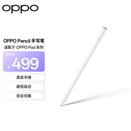 OPPO Pencil手写笔 适配于OPPO Pad /OPPO Pad 2平板 无线磁吸充电触控笔 白色