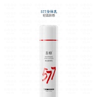 吾相wuxiang（Official flagship store purchase）577身体乳