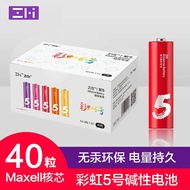 Zmi Rainbow Battery No. 5 Alkaline 40 Batteries No. 7 Toy Xiaomi Mouse TV Air Conditioning Remote Control Large Capacity Dry Battery AA Suitable for Smart Door Lock Blood Oxygen Meter