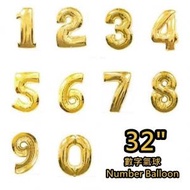 [0] 32吋 數字氣球 - 金色 平行進口