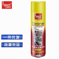Advertising Multifunctional Foam] Leather Interior Cleaner Car Beauty Care Products