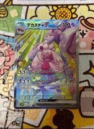 PTCG 日版 SV2D 巨鍛匠EX SAR 寶可夢卡