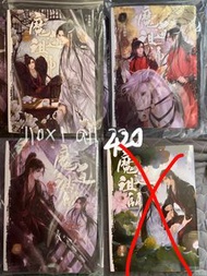 魔道祖師