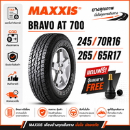 ยางรถยนต์ ขนาด 245/70R16 265/65R17 รุ่น AT700 ยี่ห้อ MAXXIS