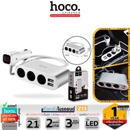 HOCO Z13 หัวชาร์จในรถยนต์ ขยายช่องจุดบุหรี่ 3 ช่อง สาย 55ซม. + USB x2 มีหน้าจอบอกแรงดันไฟ จ่ายไฟ 2.1