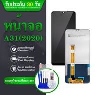 Lcd Display หน้าจอ OPPO A5(2020)/A9(2020) / Realme 5/A31(2020)