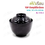 Golden Smile Fish Miso Soup Cup Melamine 10x10x8.8 Cm. BL1176-4 Japanese Bowl