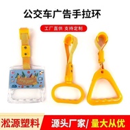 地铁拉手吊环公交车拉手大巴中巴客车公交BRT拉手吊环扶手环Subway Handle Ring Bus Handle Bus Bus CMB tuwomans34701.my20260123