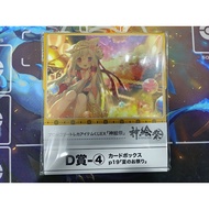 < You Card} God Painting Festival Ichiban Reward D Reward-4 p19 Card Bar Box