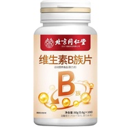 Beijing Tongrentang Vitamin B Tablets 100 Tablets Nutritional Food Supplement Vitamin 9.21
