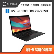 「點子3C」出清搶購！Lenovo ThinkPad X395 13吋 R5 Pro 3500U 8G 256G SSD AMD Radeon Vega 8