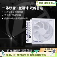 聯力EDGE刃界1200W金牌ATX3.1全模850W臺式電腦1000W白海景房電源
