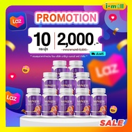 นารีญาของแท้ 10 กระปุก นารีญาพลัส ใหม่ ส่งฟรี สมุนไพรรีแพร์ อก ฟู ใหญ่ขึ้น NAREEYA นารีญา รีแพร์ ผู้