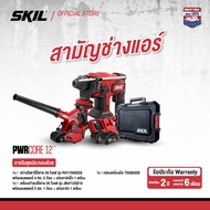 SKIL COMBO SET ชุดสามัญช่างแอร์