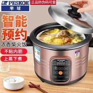 Genuine Goods Hemisphere Smart Rice Cooker Household Automatic Multi-Function Intelligent Electric R