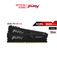 Kingston 16GB 3600MHz FURY Beast RGB Ram DDR4 CL17 Non ECC DIMM แรม - (KF436C17BBK2/16) - หน่วยความจำ (แรมพีซี)