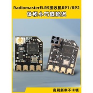 Radiomaster ELRS接收機RP1 RP2低延遲tx16s遙控器tx12使用小體積
