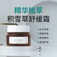 Beauty Salon After Sun Soothing Red Skin Barrier Cuticle Cream Peptide Centella Asiatica Repair Crea