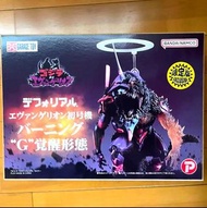 特價 日版 限定 X-PLUS DefoReal EVA 暴走 初號機 G覺醒形態 X 哥斯拉 發光版 全1款 限定版 EVA 新世紀福音戰士 Eva Store 限定 Godzilla 哥吉拉 XP