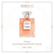 [預購香水] [包順豐] Chanel Coco Mademoiselle EDP intense 50ML