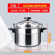 หม้อแรงดัน หม้อความดัน pressure cooker หม้อต้มแรงดันสูง หม้อตุ๋นแรงดัน หม้อแรงดันสูง สแตนเลส หม้ออบแรงดัน หม้อต้มแรงดัน หม้อความดันสูง