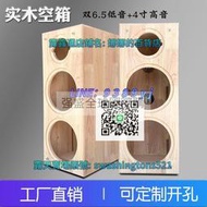 【 客製化開孔】6.5寸三分頻實木音箱空箱體雙低4寸高音可定製開孔中低喇叭外殼