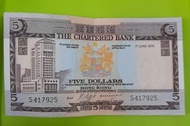共1張 -&gt; 1975年 香港渣打銀行發行的 5元 紙幣