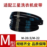 Suitable for Samsung Pulley Automatic Washing Machine Belt M-20.5/M-22 Triangle Belt Motor Motor Bel