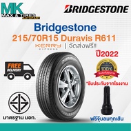 215/70R15 Bridgestone Duravis R611 ยางรถยนต์ผลิตปี 2022 ฟรีค่าจัดส่ง (ราคา : 1 เส้น)