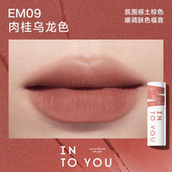 INTO YOU Heroine Matte Lip & Cheek Mud EM Series 心慕与你女主角致雾唇颊两用唇泥 EM系列
