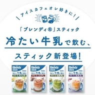 日本Blendy Stick 凍沖牛奶奶茶沖劑 [季節限定]