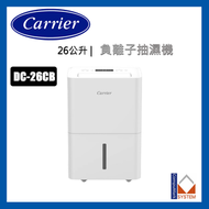 開利 - DC-26CB 26公升 負離子空氣淨化抽濕機 開利 Carrier