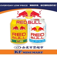 RED BULL AND RED BULL 25% LESS SUGAR 250ML