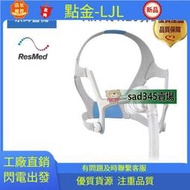 暢銷Resmed 瑞思邁 AirFit N20 鼻罩 面罩  鼻罩 舒適靜音 原裝進  原裝鼻罩 S9 S1