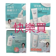 Curel Moisturizing Lotion Body Isolation Sunscreen Makeup Remover Gel