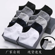 MATA Plain Socks with Short Patterns Below the Ankle Socks