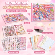 3D Stickers Scene Book 3D Home DIY