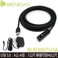 【MR3C】現貨！含稅 BENEVO 附變壓器 BUE3007U1A 主動式 USB3.0信號放大延長線 7M