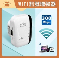 wifi中繼器訊號增強器【英規】- 無線網路擴展器|WiFi訊號放大器