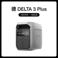 ECOFLOW พาวเวอร์แบงค์แบบพกพา DELTA 3 Plus แบตเตอรี่ LiFePO4 1024Wh (LFP) 1800W AC/140W เอาต์พุต USB-