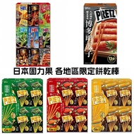 DDJP Shop Japan Limited glico Biscuit Stick Grilled Corn Cob Mentaiko Biscuit Stick Wild Vegetable B
