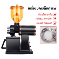 TIXX เครื่องบดกาแฟ เครื่องบดเมล็ดกาแฟ 600N เครื่องทำกาแฟ เครื่องเตรียมเมล็ดกาแฟ อเนกประสงค์ Electric grinders Small commercial coffee grinders Household single mills