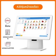 AOKIA | เครื่องคิดเงินระบบ POS สมาร์ท รุ่นF8 สำหรับร้านค้าและร้านอาหาร พร้อมสแกนโค้ดสั่งอาหาร