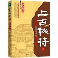 New The Strange Event That Ancient Secret Symbol 2: (A Strange Event That Old Reporter Personally Ex