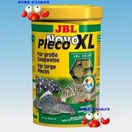 蝦兵蟹將【德國JBL-珍寶】【Novo Pleco XL新異形抗菌蔬菜營養片．1L】底棲魚飼料