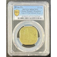 Ancient Coin-Chinese Scenery Square Commemorative Coin-Wuyi Mountain-Chinese People Bank Issue Golde