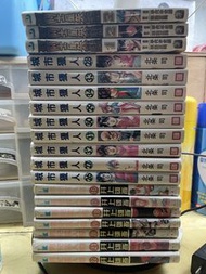 城市獵人 & 鬥士星矢漫畫合集