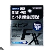 全新 FX 眼藥水 12ml