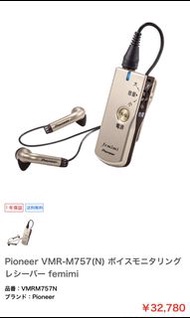 原裝~Pioneer VMR-M757頂級集音器 輔聽器 擴音耳機 非醫療助聽器 4 老人耳聾機 PERSONAL SOUND AMPLIFIER 助聽器 可改用單耳接收 金色